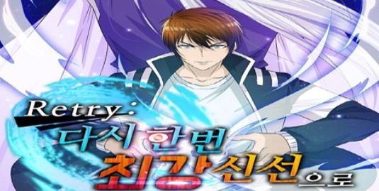 다시 한번 최강 신선으로